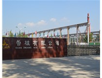 業(yè)臻誠聘辦公文員，期待您的加入！